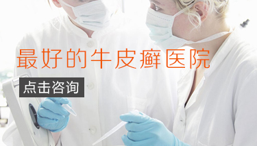 海南皮肤病医院排名